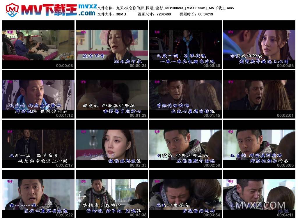 九天-依恋你的唇_国语_流行_MB100693